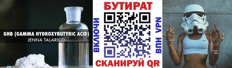Купить закладки  Венёв  Бутират бутик 