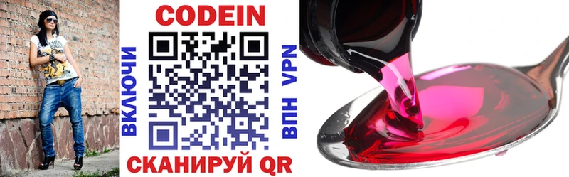 Купить где  Венёв  Кодеиновый сироп Lean Purple Drank 