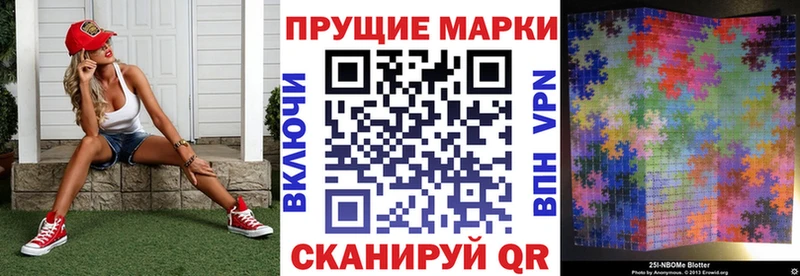 Марки 25I-NBOMe 1,5мг  Купить закладки  Венёв 